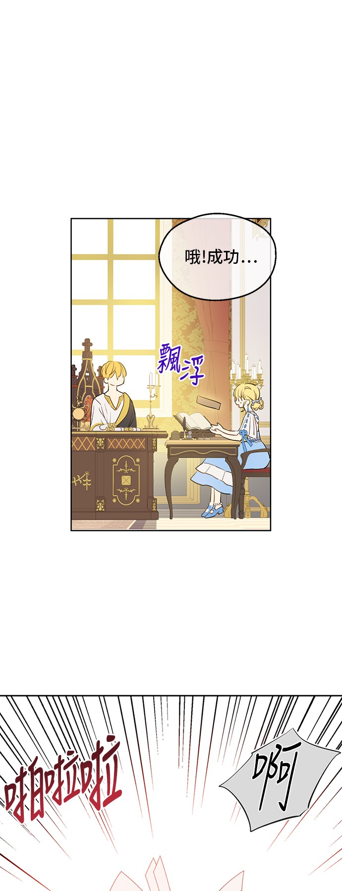 第32话 学习魔法19