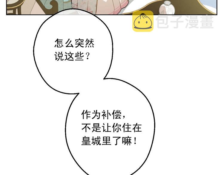 第25话 亲亲补偿104
