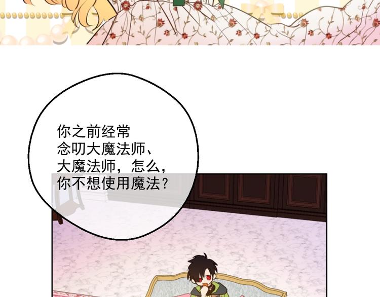 第42话 卢卡斯要离开？122