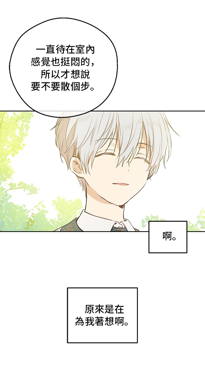 第17话 意外相遇46