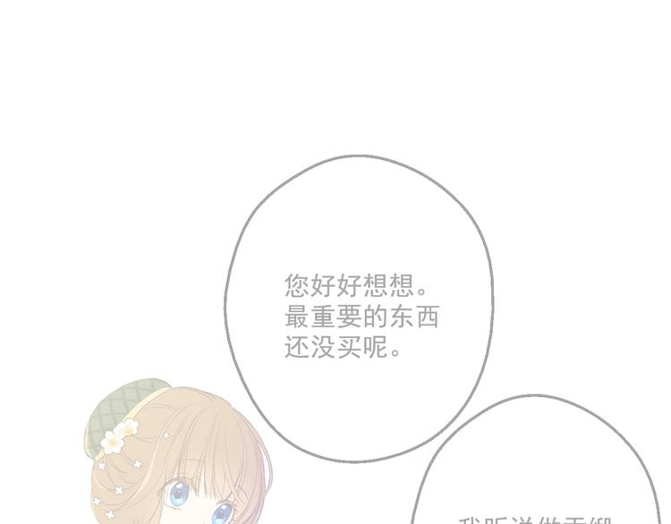 第42话 卢卡斯要离开？74