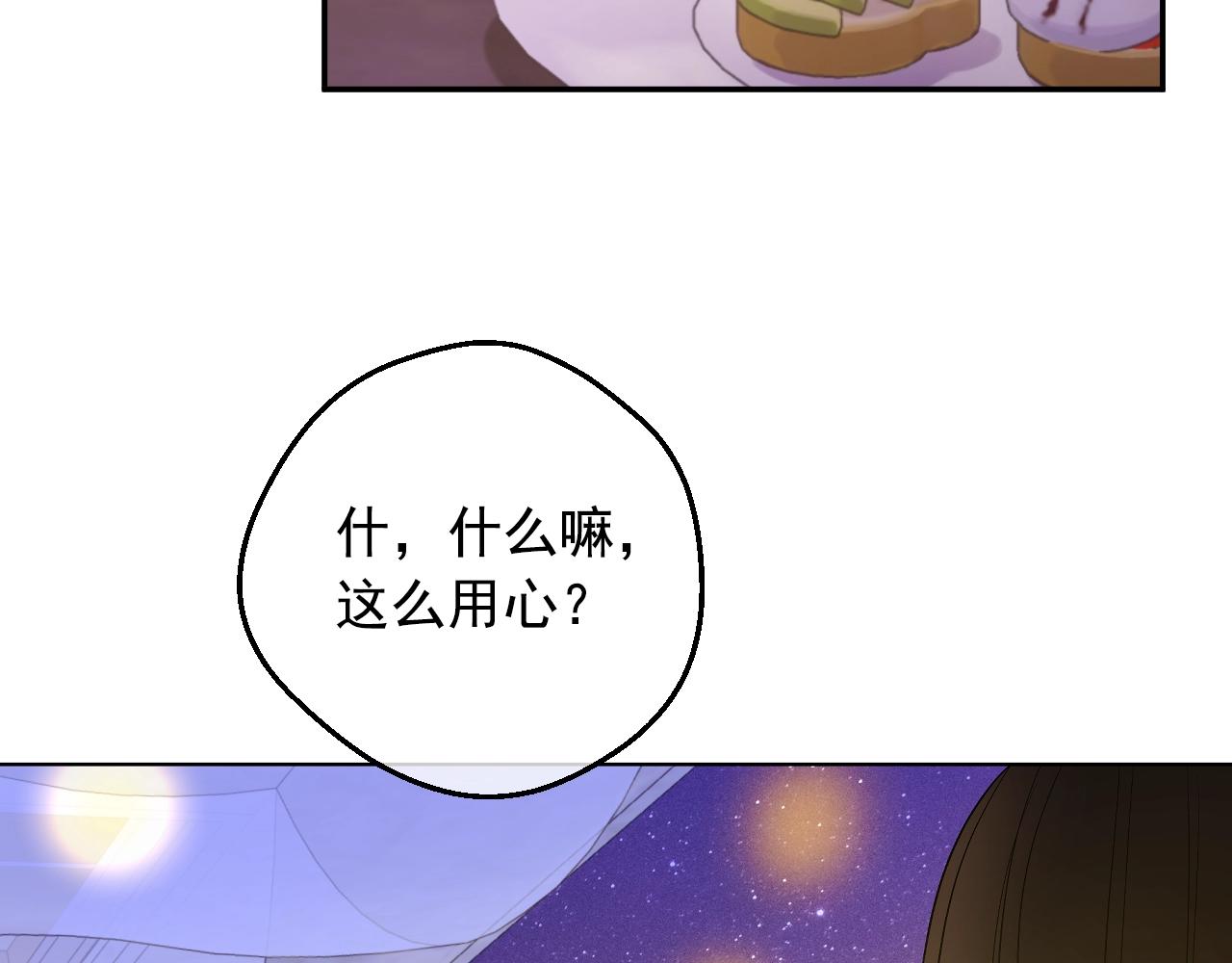 第38话 恋爱秘诀6