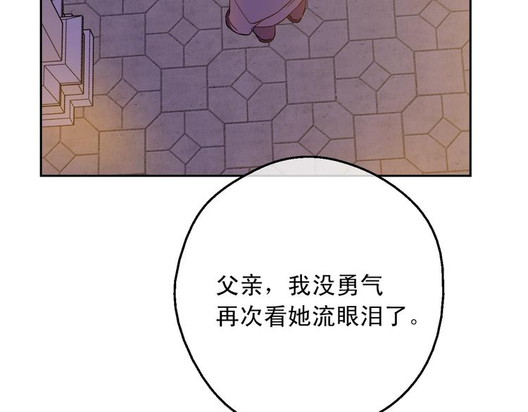 第二季 第5话 罪人115