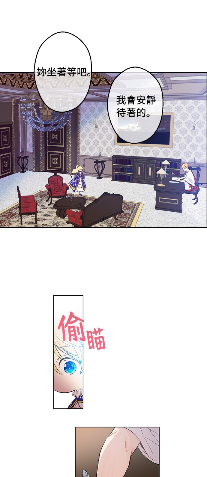 第36话 皇宫四大美男13