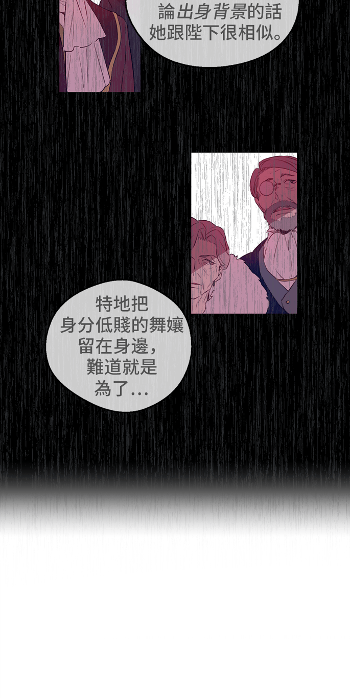 第8话 先皇的过去82