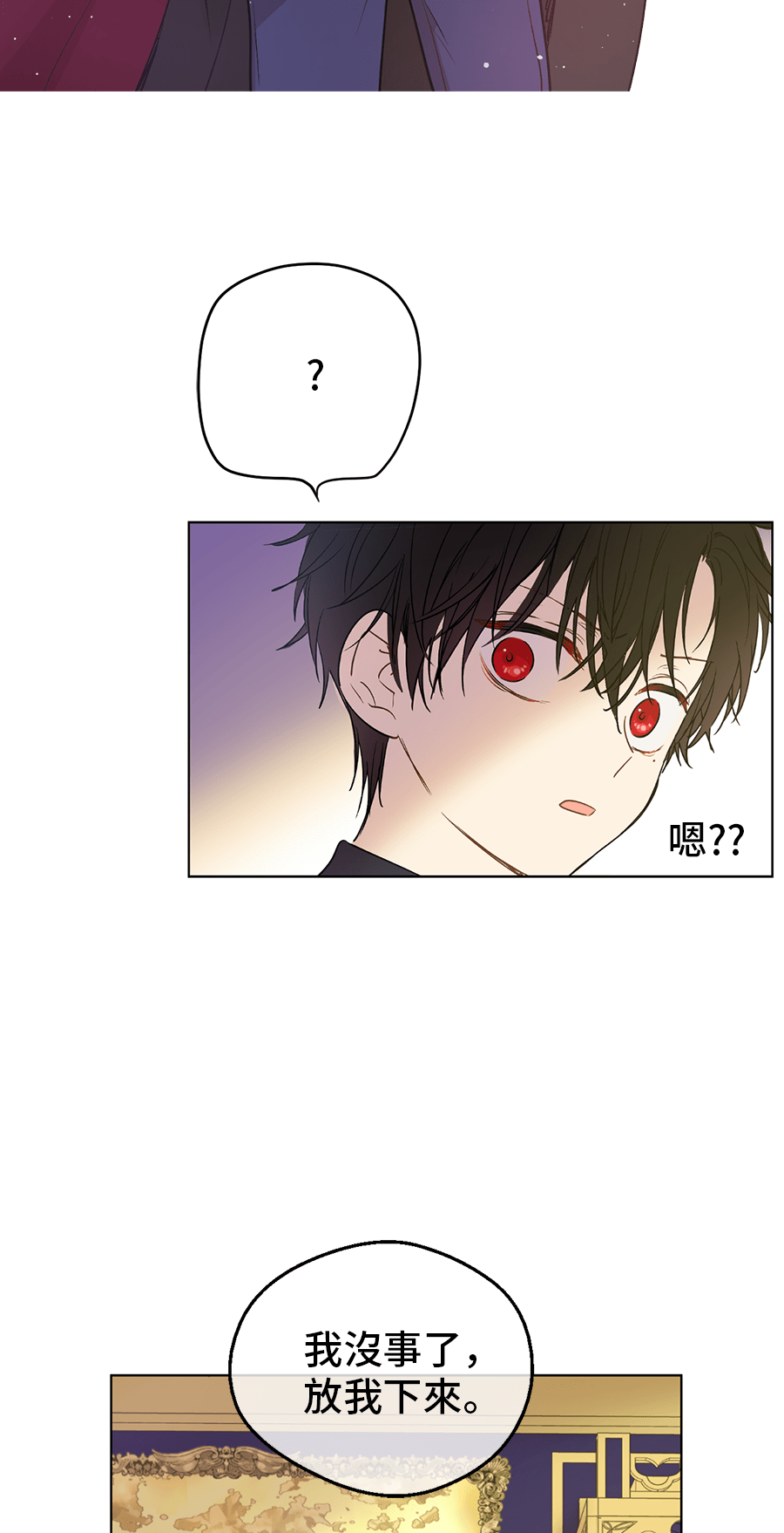 第8话 先皇的过去69