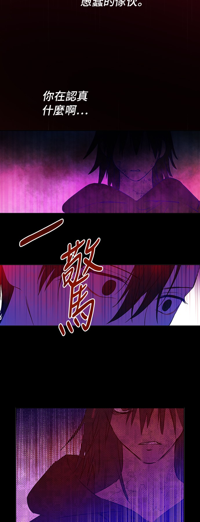 第三季 第2话 最后一次诅咒15