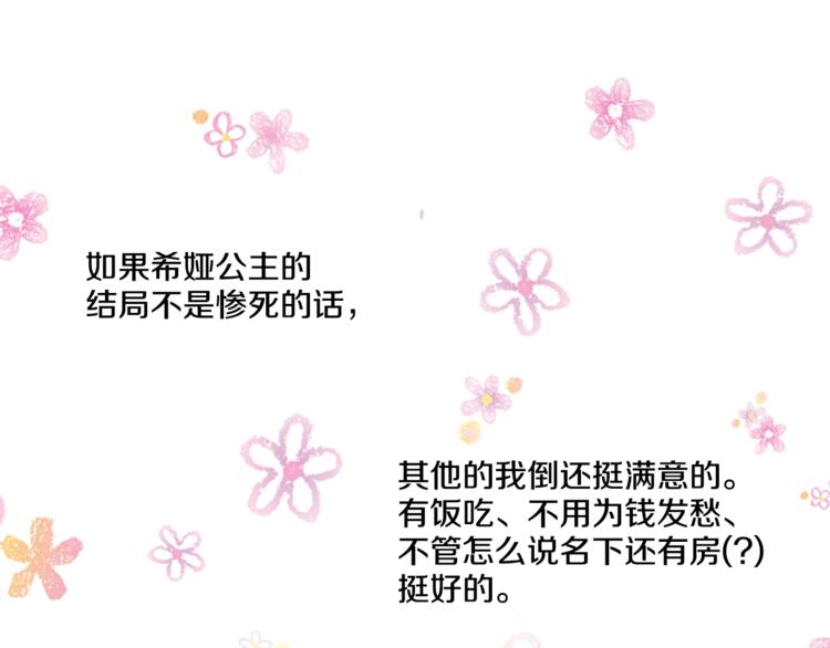 第5话 我迷路了？29