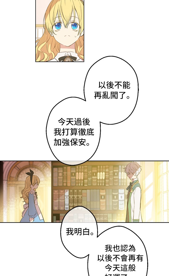 第39话 敌人？朋友？7