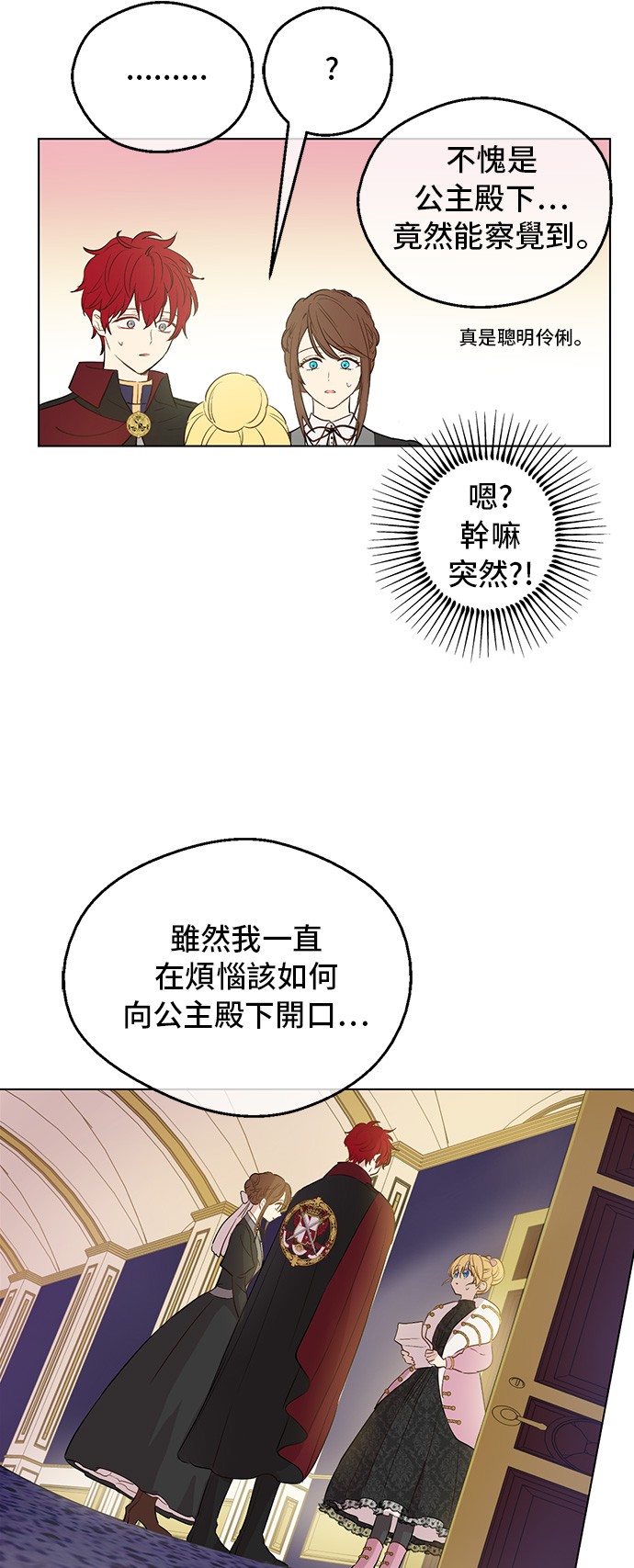 第三季 第4话 皇帝代理47