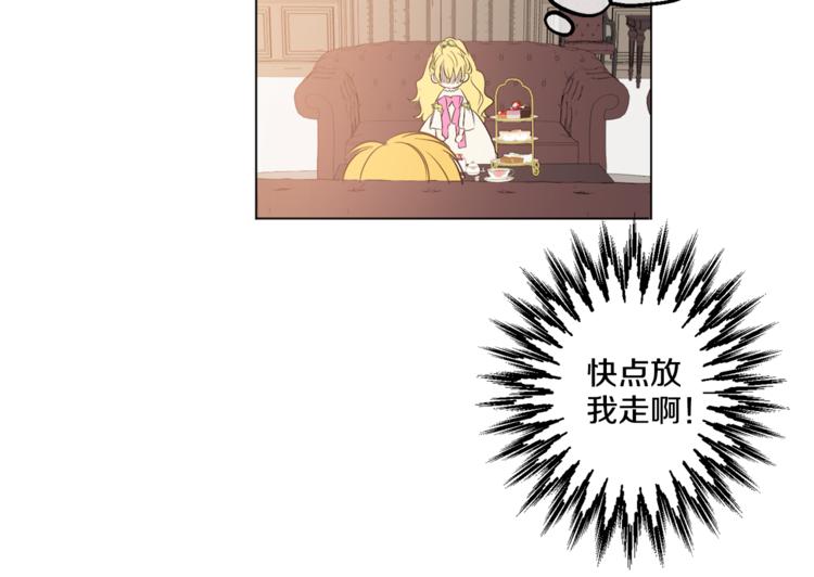 第7话 来自父皇的“赏赐”96