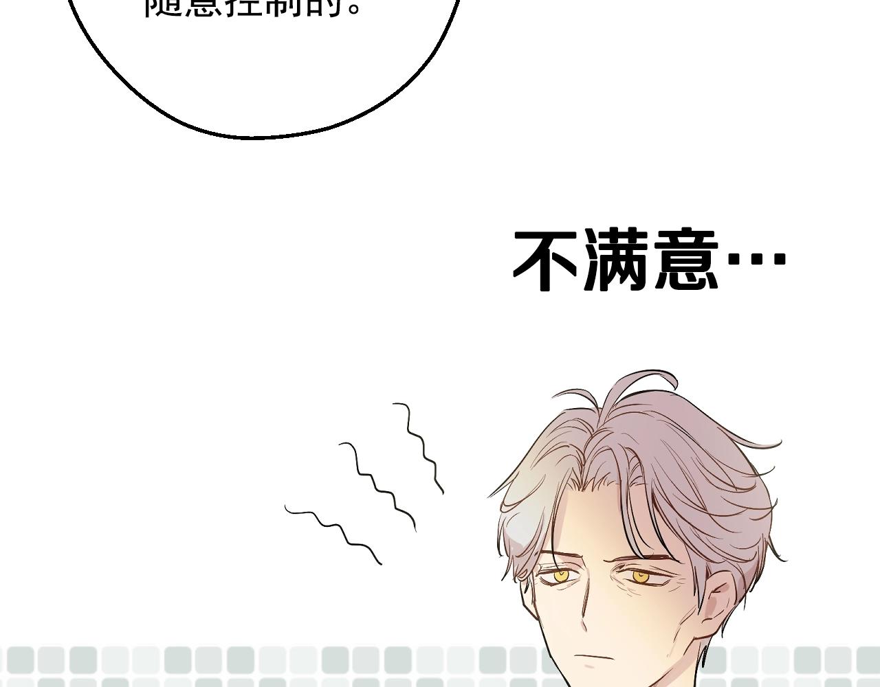 第39话 喜欢我哪点？127