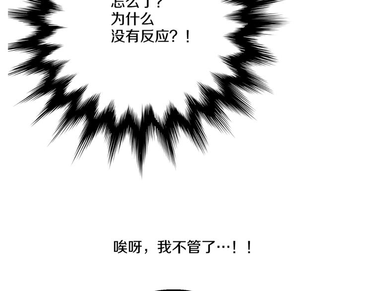 第7话 来自父皇的“赏赐”146