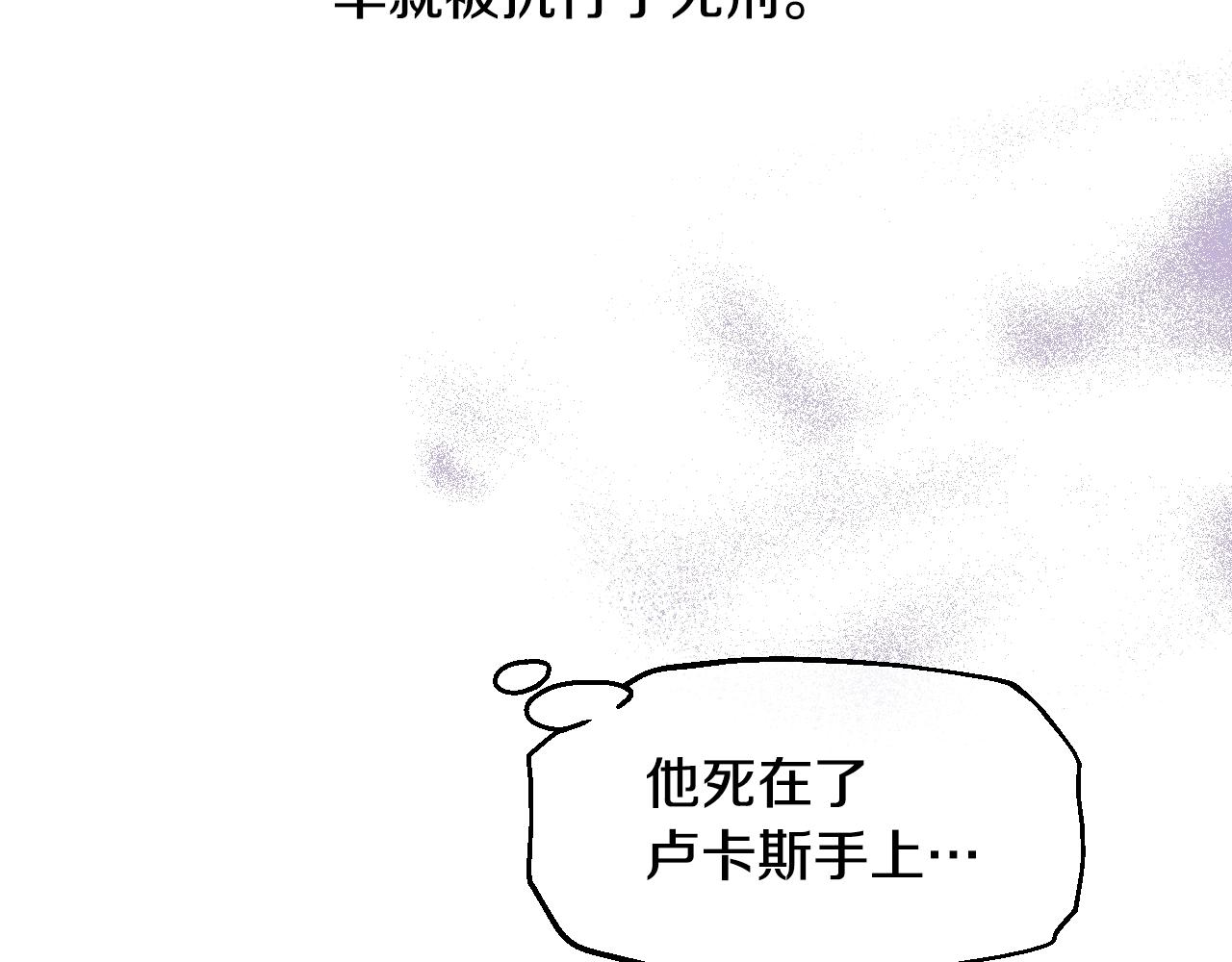第31话 尘埃落定115