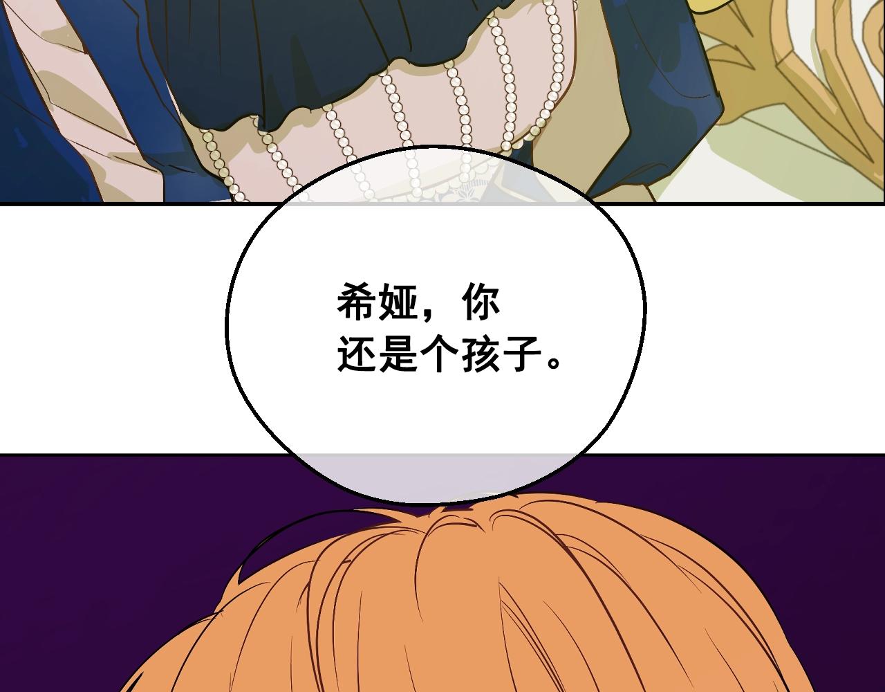 第38话 恋爱秘诀101