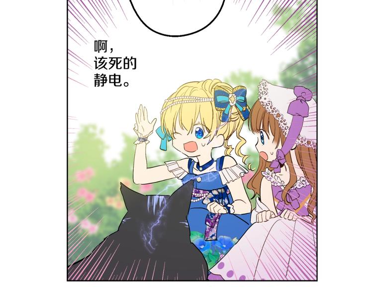 第45话 崩溃的魔力69