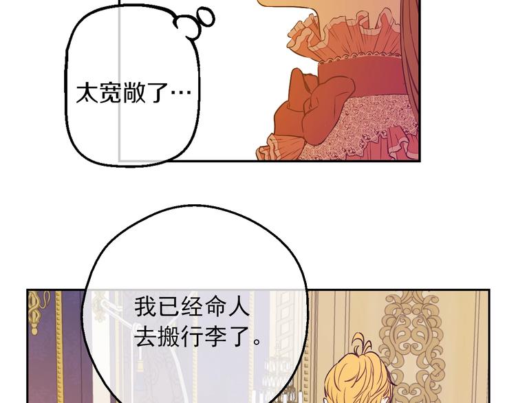 第11话 第二位公主93