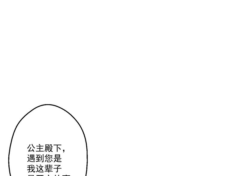 第28话 全帝国的宝贝68
