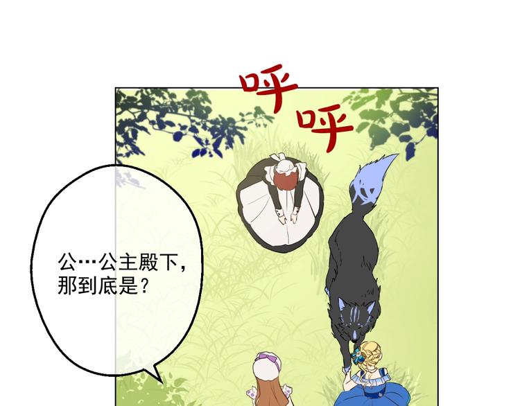 第45话 崩溃的魔力54