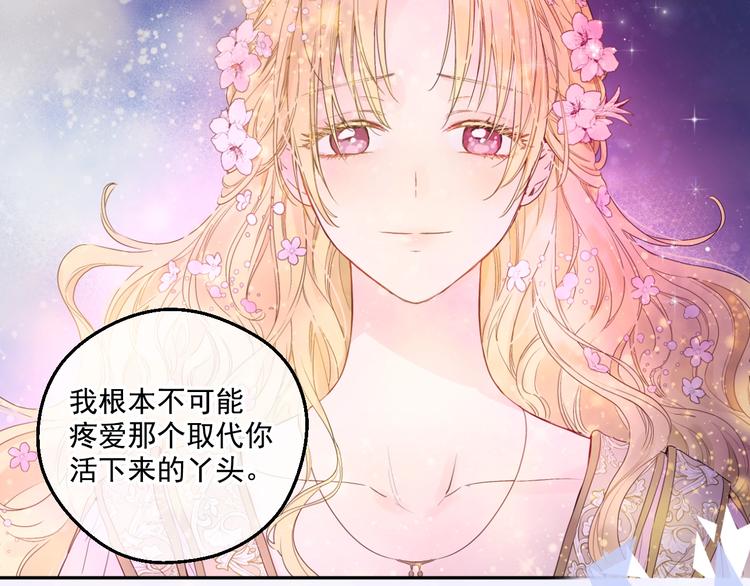 第二季序章 公主的命运39