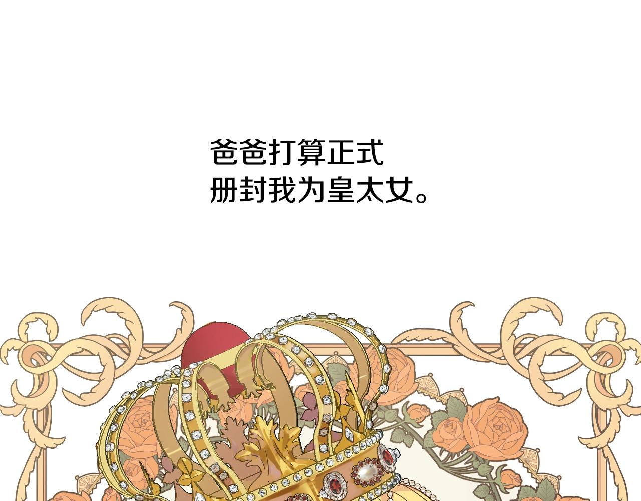 第34话 蓝玫瑰53