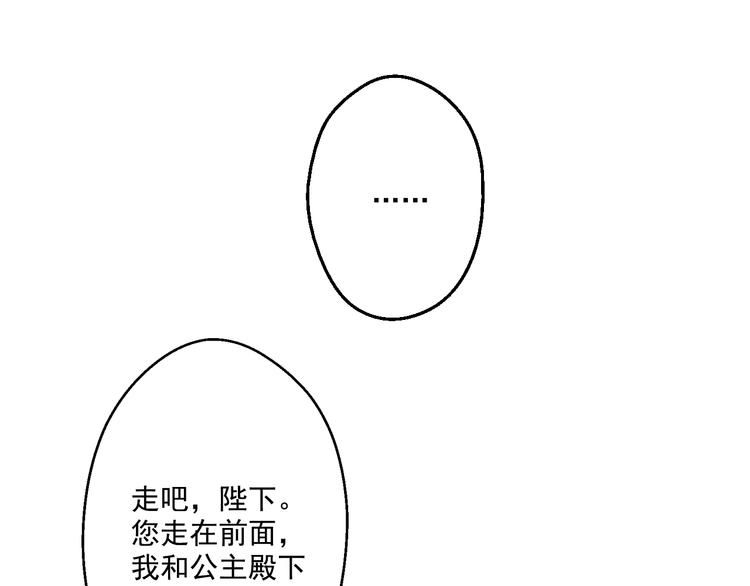 第18话 父皇求抱抱95