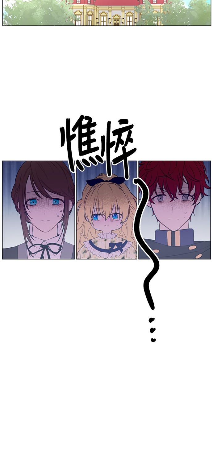 第15话 甜蜜的午睡时光34