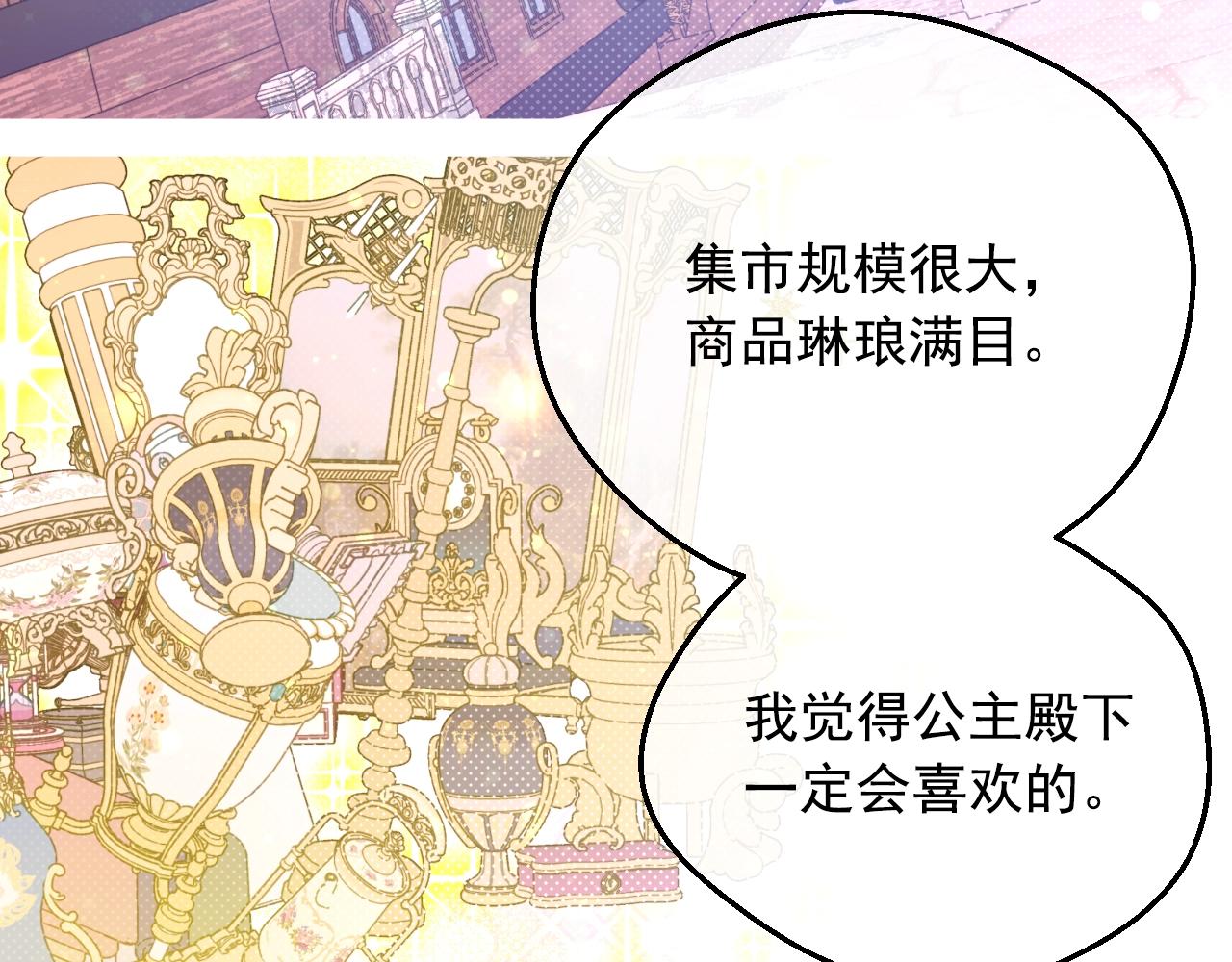 第36话 你有王子病吗？81