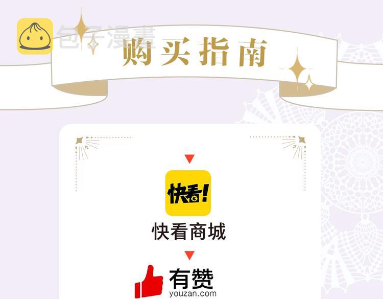 《某天成为公主4》单行本来啦！17