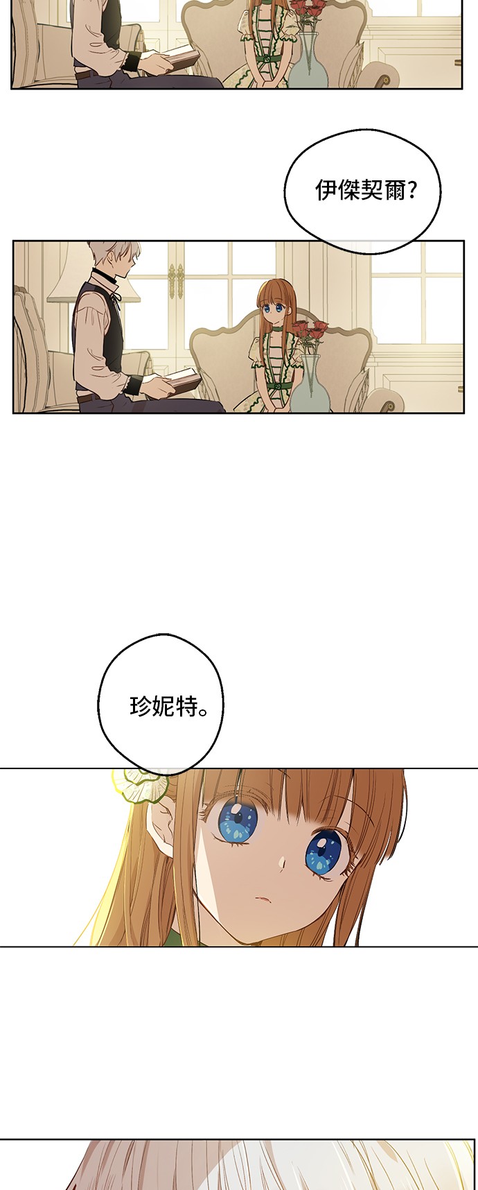第31话 公主的请求44