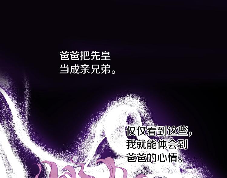 第20话 陷入回忆113