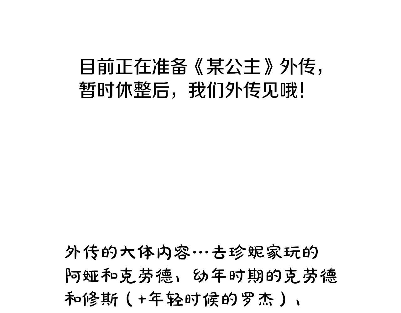 完结篇 她的道路259