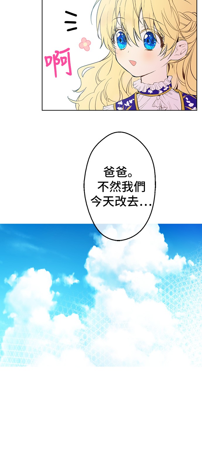 第36话 皇宫四大美男27