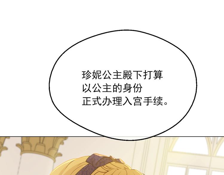 第11话 第二位公主42