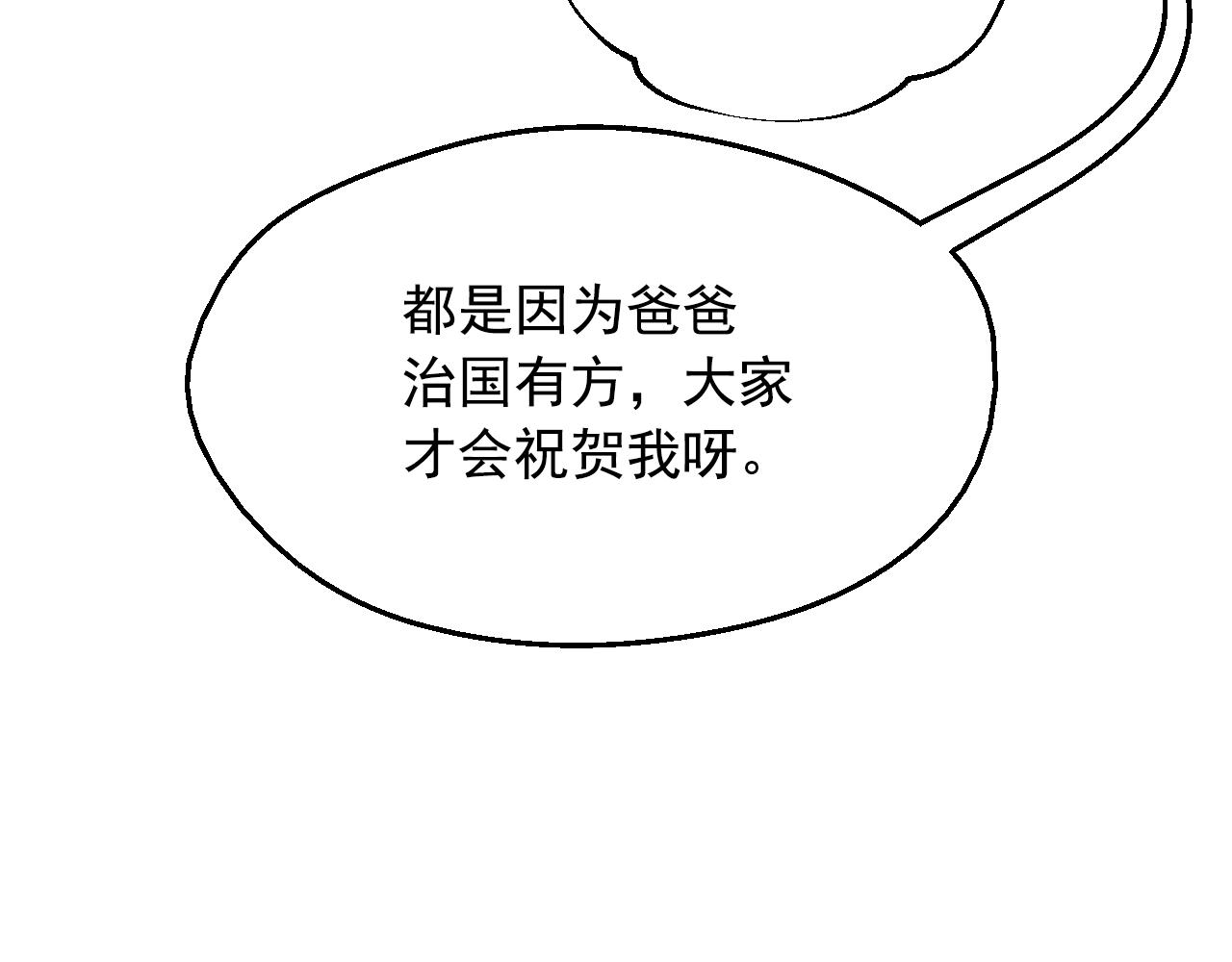 完结篇 她的道路36