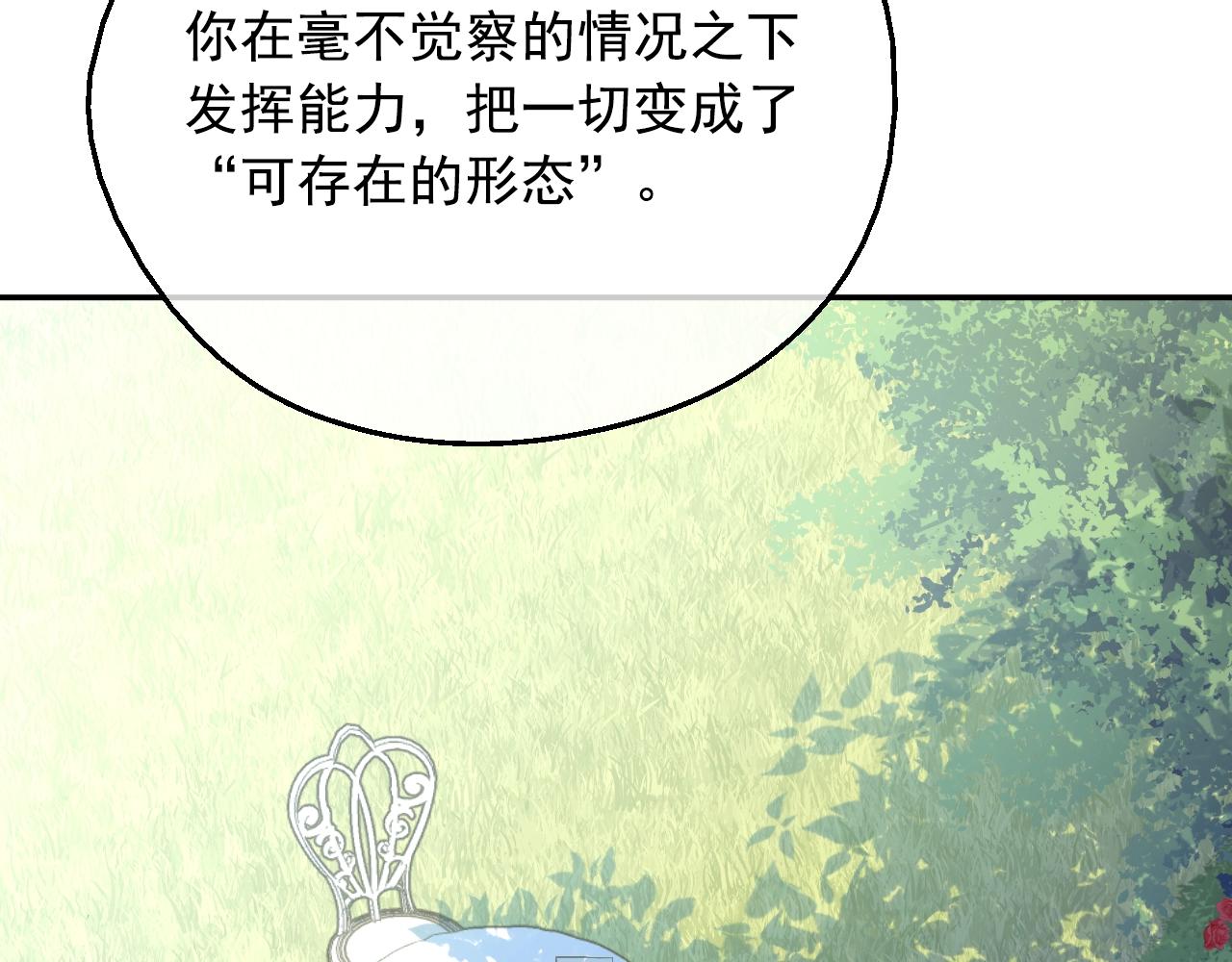 第37话 父皇很受伤113