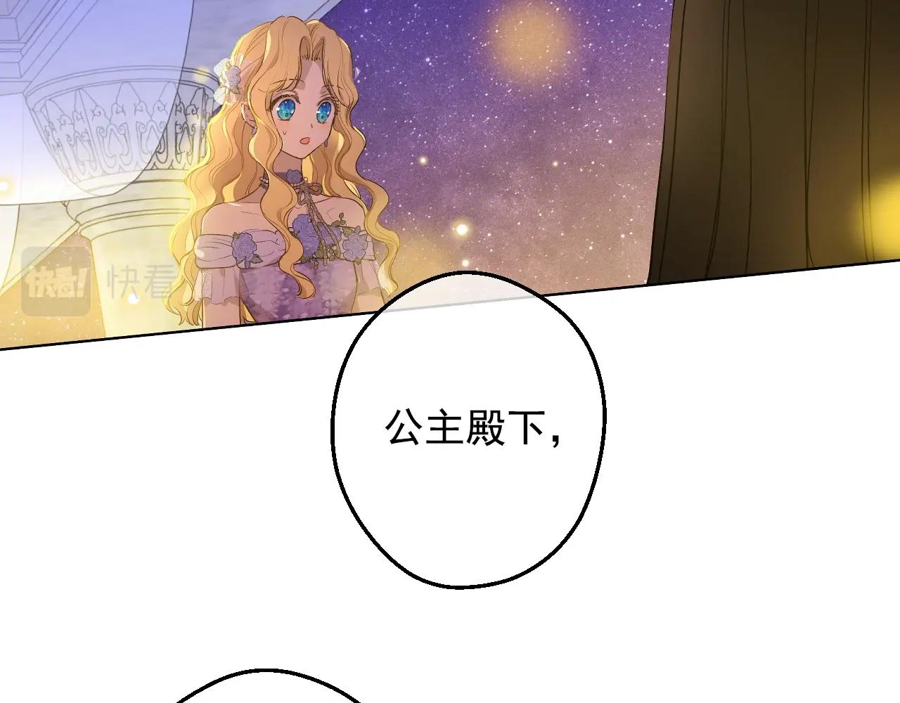 第38话 恋爱秘诀7