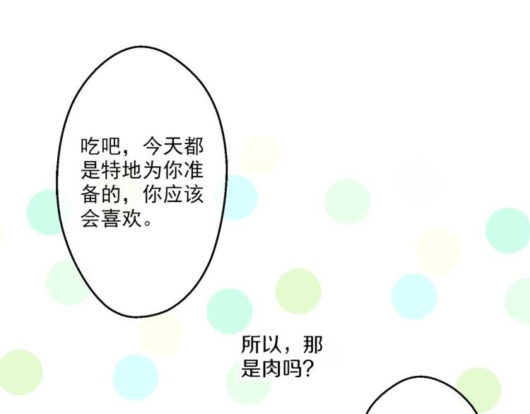 第12话 摇篮曲76