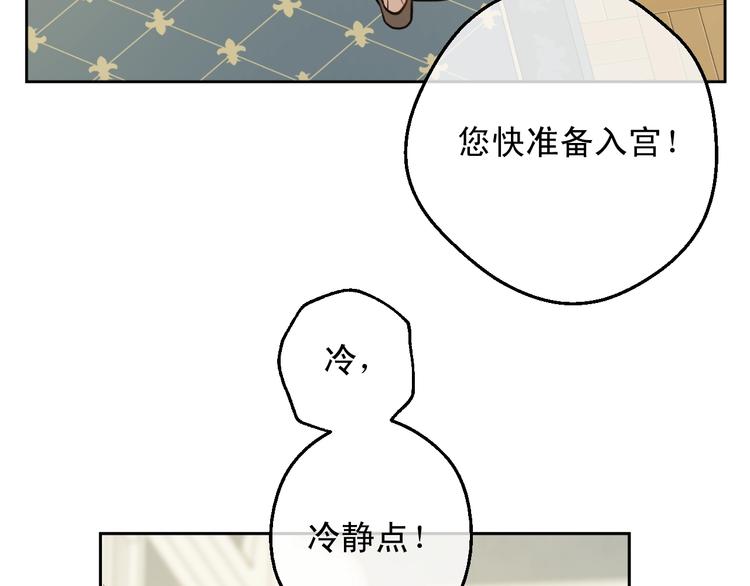 第21话 我不会伤害她161