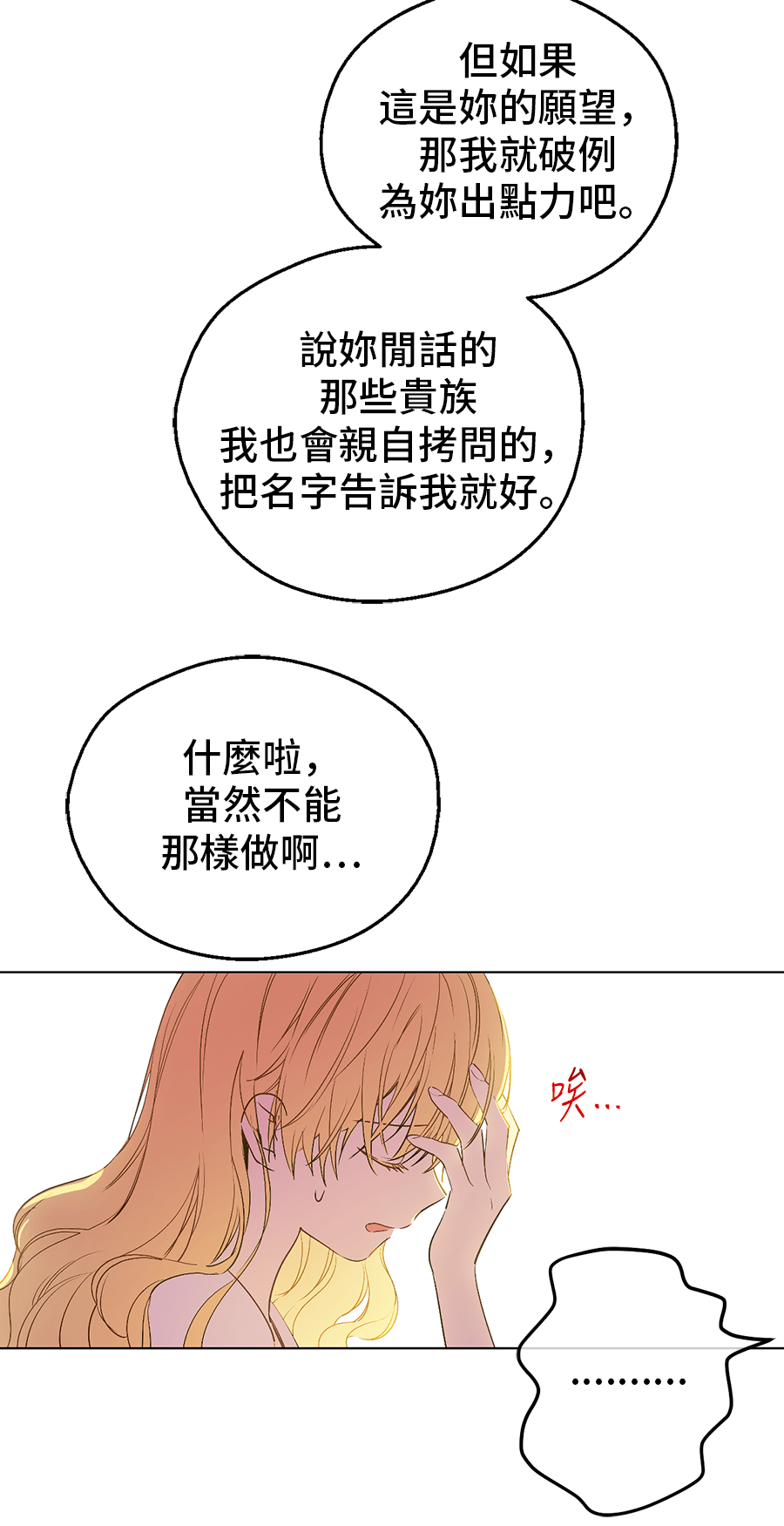 第8话 先皇的过去79
