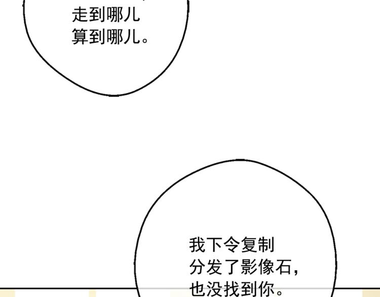 第22话 你过得好吗？114