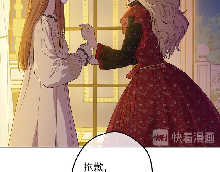 第12话 冒牌货是帮凶？39