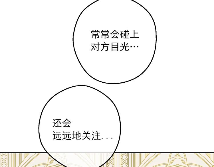 第30话 恋爱？52