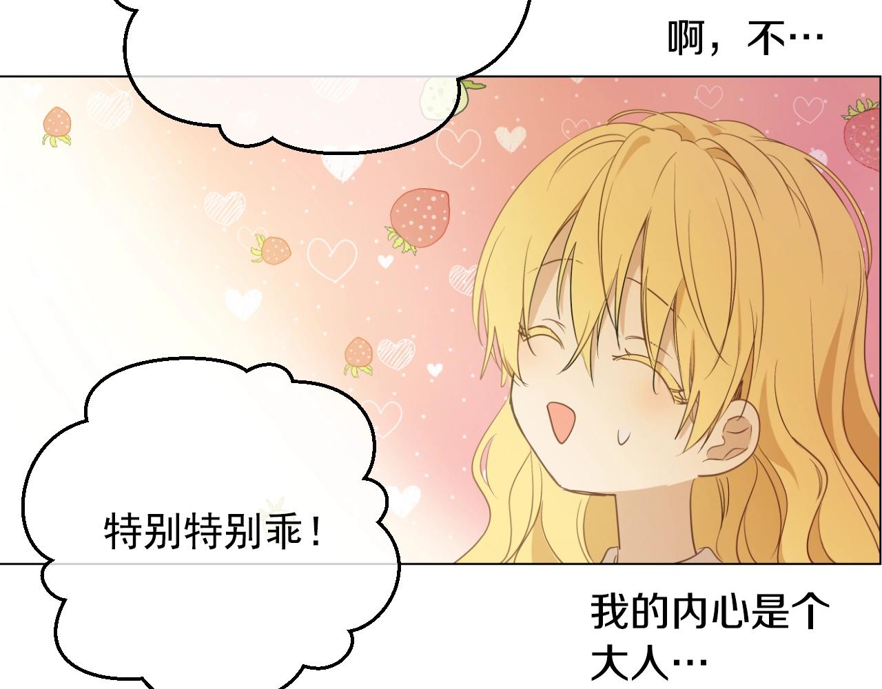 第34话 蓝玫瑰157