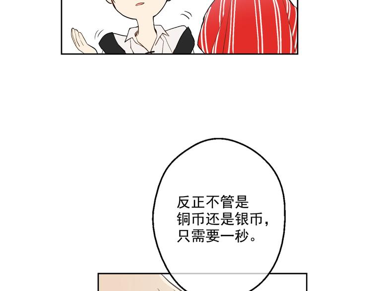 第40话 “私奔”出宫？103