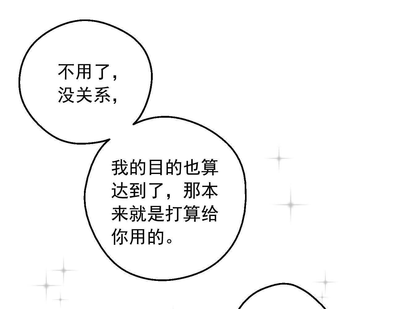 第35话 一起散步？110