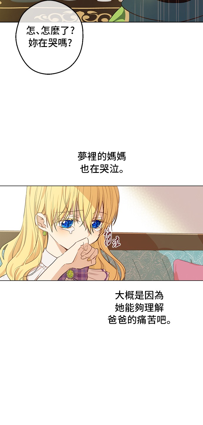 第34话 眼泪为谁而流5