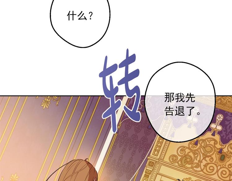 第11话 第二位公主108