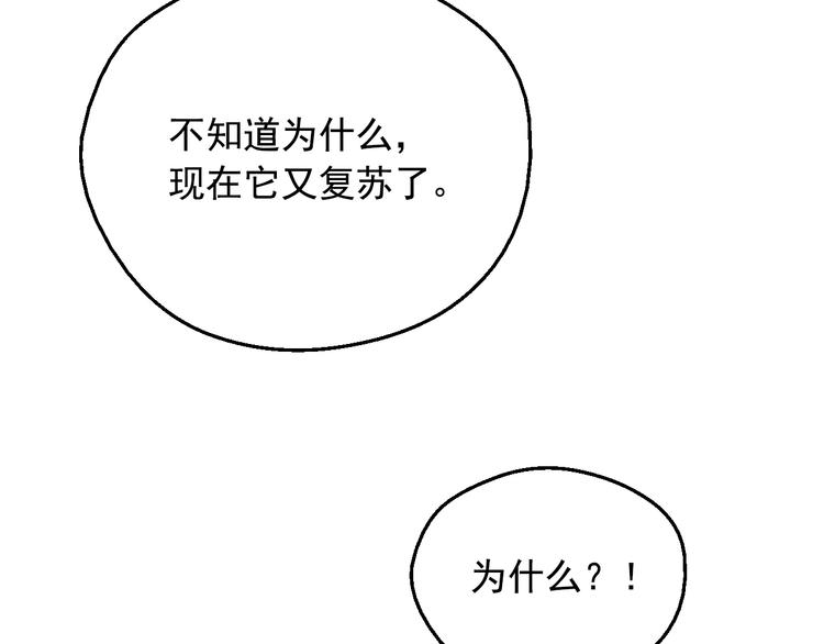 第24话 诅咒82