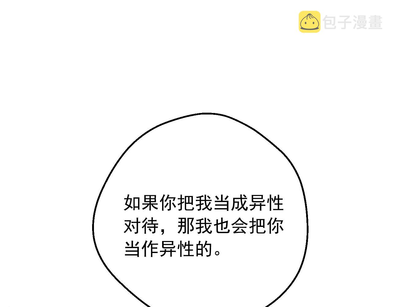 第39话 喜欢我哪点？94